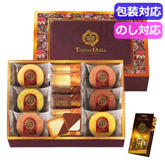 内祝 ギフト お菓子 プチギフト お菓子 おしゃれ Tresore　Dolce　フルーツカラーバウム＆ラングドシャ　　TRE－BE3 バウムクーヘン プチギフト お菓子 ギフト バウムクーヘン 3000円 人気 3000円台 敬