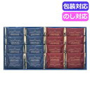 【9日20時〜P最大47倍】 母の日 お菓子 プチギフト お菓子 クッキー スィートバスケットワッフルクッキー W−BO クッキー プチギフト お...
