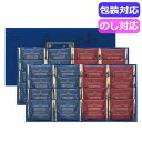 【今だけP最大47倍】 母の日 お菓子 プチギフト お菓子 クッキー 【送料無料】 スィートバスケットワッフルクッキー W−DO クッキー プチギ...
