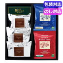 母の日 ギフト ドリップバッグ 「銀座de珈琲」 コーヒー&カットケーキセット CG−250 ドリップバッグ 敬老会 プレゼント デイサービス 施...