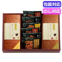 【クーポン有】 お中元 お菓子 プチギフト お菓子 おしゃれ 和菓匠菴 「ほまれ」和三盆糖入かすてぃら御詰合せ NHMR−CJ3 カステラ プチギ...