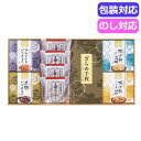 【今だけP最大47倍】 父の日 お菓子 プチギフト お菓子 おしゃれ 風雅甘々 和菓子詰合せ FB−BEZ 和菓子セット プチギフト お菓子 ギフ...