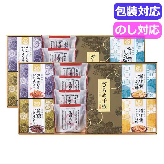 【P最大46倍】 内祝 ギフト お菓子 プチギフト お菓子 おしゃれ 【送料無料】 風雅甘々　和菓子 ...