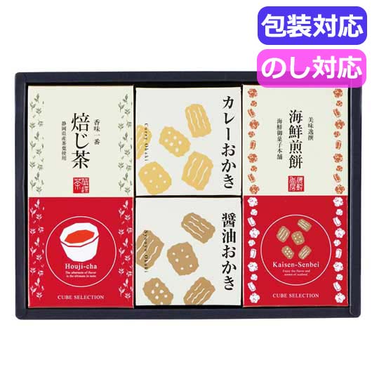 楽天プチギフトmomo-fuku内祝 ギフト ギフト 日本茶 キューブセレクション【和の緑茶詰合せ】　　CB－BE 日本茶 内祝 お返し 高級茶 お茶 ギフトお祝い 贈答品 法事 仏事 香典返し 敬老会 プレゼント デイサービス 施設 食べ物 安い ギフト 日