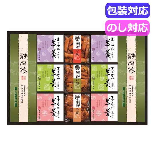 楽天プチギフトmomo-fuku内祝 ギフト ギフト 日本茶 【送料無料】 緑茶・あられ・羊かん詰合せ　　TAY－50 日本茶 内祝 お返し 高級茶 お茶 ギフトお祝い 贈答品 法事 仏事 香典返し 敬老会 プレゼント デイサービス 施設 食べ物 安い ギフト