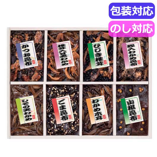 【クーポン有】 お中元 佃煮 ギフト 佃煮 廣川昆布 御昆布 佃煮8品詰合せ(KA‐30) 200−35 佃煮 ギフト 佃煮 3000円 人気 3...