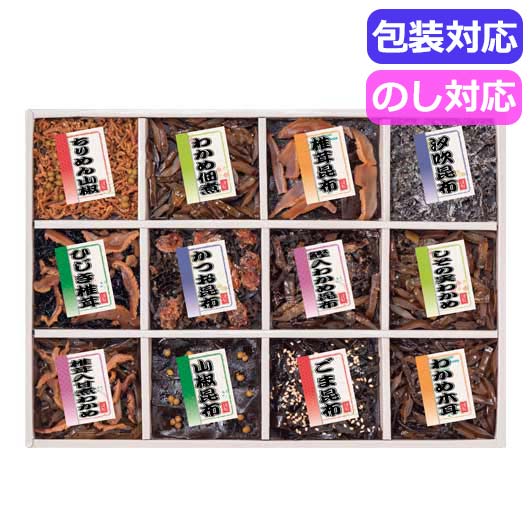 【クーポン有】 お中元 佃煮 ギフト 佃煮 【送料無料】 廣川昆布 御昆布 佃煮12品詰合せ(KA‐50) 200−37 佃煮 ギフト 佃煮 50...