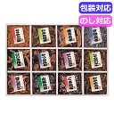 【今だけP最大47倍】 母の日 佃煮 ギフト 佃煮 【送料無料】 廣川昆布 御昆布 佃煮12品詰合せ(KA‐50) 200−37 佃煮 ギフト 佃...