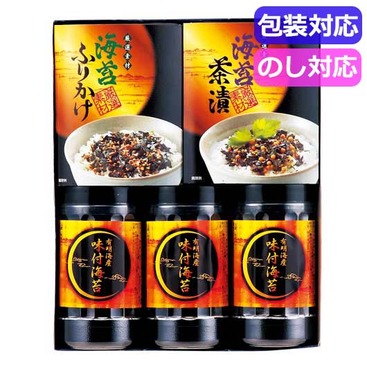 【クーポン有】 お中元 海苔セット ギフト 海苔セット 有明海産 味付海苔バラエティ TRB1−NRBI 海苔セット 内祝 お返し ギフトお祝い ...