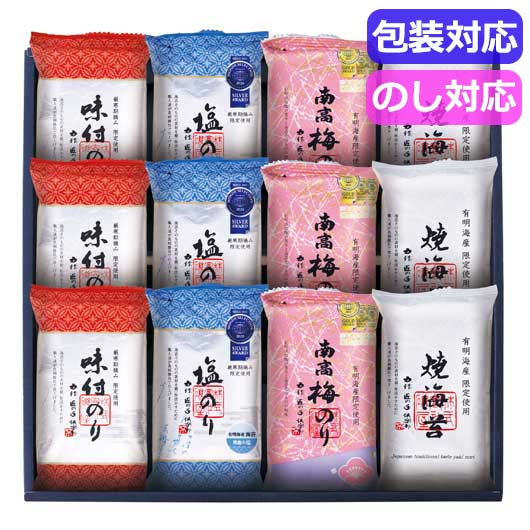 【クーポン有】 お中元 海苔セット ギフト 海苔セット 金賞銀賞 食べくらべ海苔GIFT GSNR−BG2 海苔セット 内祝 お返し ギフトお祝い...