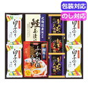 母の日 スープ ギフト スープ 【送料無料】 贅沢フリーズドライとふかひれスープ FS−40W スープ ギフト スープ 4000円 人気 4000...