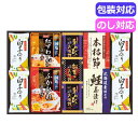 母の日 スープ ギフト スープ 【送料無料】 贅沢フリーズドライとふかひれスープ FS−50W スープ ギフト スープ 5000円 人気 5000...