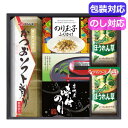 母の日 みそ汁 ギフト みそ汁 アマノフリーズドライみそ汁&食卓詰合せ AMD−20A みそ汁 ギフト みそ汁 2000円 人気 2000円台 敬...