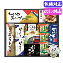 内祝 ギフト みそ汁 ギフト みそ汁 【送料無料】 アマノフリーズドライみそ汁＆食卓詰合せ　　AMD－50A みそ汁 ギフト みそ汁 5000円 人気 5000円台 敬老会 プレゼント イベント 国産 セール sale