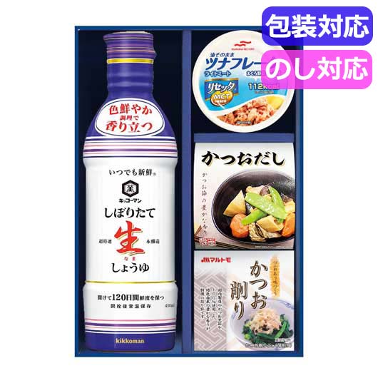 【P最大46倍】 内祝 ギフト しょうゆセット ギフト しょうゆセット キッコーマンしぼりたて生しょうゆ詰合せギフト　　GK－252 しょうゆセット ギフト しょうゆセット 3000円 人気 2000円台 敬老会 プレゼント イベント 国産