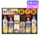 内祝 ギフト しょうゆセット ギフト しょうゆセット 【送料無料】 ヤマサ絹しょうゆバラエティギフト　　KI－90R2 しょうゆセット ギフト しょうゆセット 10000円 人気 9000円台 敬老会 プレゼント イベント 国産 セール s