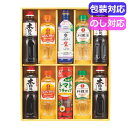 【クーポン有】 お中元 しょうゆセット ギフト しょうゆセット 【送料無料】 キッコーマン&調味料バラエティセット  KSM−60N しょうゆセット ギフト しょうゆセット 6000円 人気 6000円台 敬老会 プレゼント イベント 国産