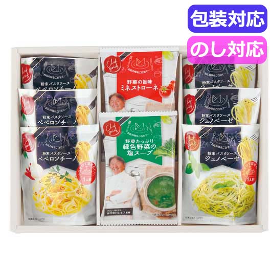 【クーポン有】 ギフト スープ 坂井宏行監修 C’est bon cadeau 〜素敵な贈り物〜 SKIA−B スープ ギフト スープ 1500円...