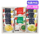 ギフト スープ 坂井宏行監修 C’est bon cadeau 〜素敵な贈り物〜 SKIA−B スープ ギフト スープ 1500円 人気 1000...