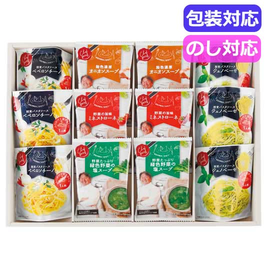 【クーポン有】 お中元 スープ ギフト スープ 坂井宏行監修 C’est bon cadeau 〜素敵な贈り物〜 SKIA−D スープ ギフト ス...