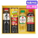  内祝 ギフト 調味料セット ギフト 調味料セット コーンで健康調味料セット　　COK－30 調味料セット ギフト 調味料セット 3000円 人気 3000円台 敬老会 プレゼント イベント 国産 セール sale