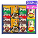 【クーポン有】 お中元 みそ汁 ギフト みそ汁 【送料無料】 みそ汁バラエティ SM−DOA みそ汁 ギフト みそ汁 4000円 人気 4000円...
