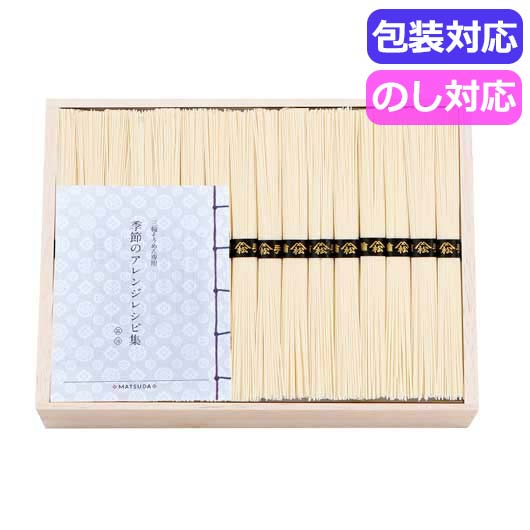 【クーポン有】 お中元 そうめん ギフト そうめん 【送料無料】 三輪素麺 二年物(レシピ集付き) LHK−60 そうめん ギフト そうめん 60...