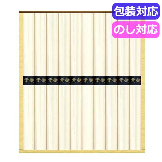 【クーポン有】 ギフト そうめん 麺匠庵そうめん SO−15 そうめん ギフト そうめん 1500円 人気 1000円台 敬老会 プレゼント イベ...