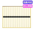 【今だけP最大47倍】 母の日 そうめん ギフト そうめん 麺匠庵そうめん SO−20 そうめん ギフト そうめん 2000円 人気 2000円台...