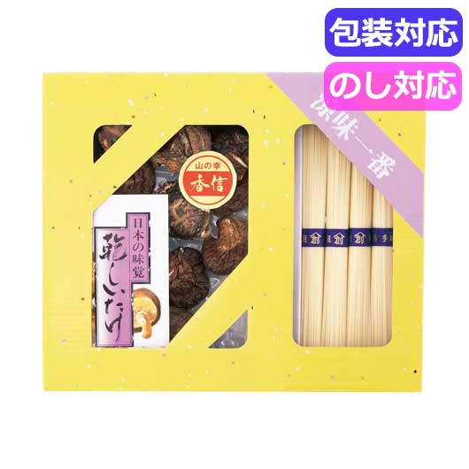 【クーポン有】 ギフト そうめん 乾物家 国産椎茸と手延そうめん御詰合せ KBY−AE2 そうめん ギフト そうめん 1500円 人気 1000円...