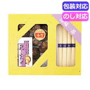 【今だけP最大47倍】 ギフト そうめん 乾物家 国産椎茸と手延そうめん御詰合せ KBY−AE2 そうめん ギフト そうめん 1500円 人気 1...
