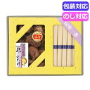 【クーポン有】 お中元 そうめん ギフト そうめん 乾物家 国産椎茸と手延そうめん御詰合せ KBY−BJ2 そうめん ギフト そうめん 2000円...