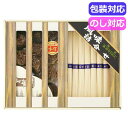 【クーポン有】 お中元 そうめん ギフト そうめん 乾物家 国産椎茸と手延そうめん御詰合せ KBY−BE2 そうめん ギフト そうめん 3000円...