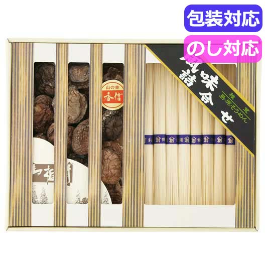 【クーポン有】 お中元 そうめん ギフト そうめん 乾物家 国産椎茸と手延そうめん御詰合せ KBY−CJ2 そうめん ギフト そうめん 3000円...