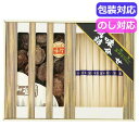 【今だけP最大47倍】 母の日 そうめん ギフト そうめん 乾物家 国産椎茸と手延そうめん御詰合せ KBY−CJ2 そうめん ギフト そうめん 3...