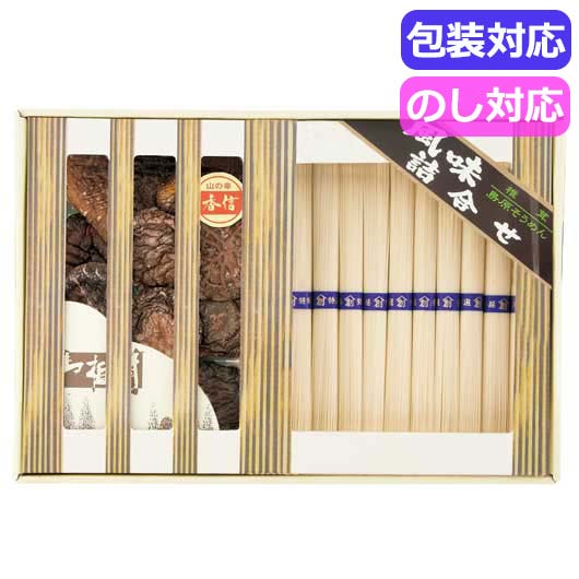 【クーポン有】 お中元 そうめん ギフト そうめん 【送料無料】 乾物家 国産椎茸と手延そうめん御詰合せ KBY−DJ3 そうめん ギフト そうめ...