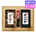 【今だけP最大47倍】 母の日 しいたけ ギフト しいたけ 【送料無料】 乾味百撰 九州産どんこ・羅臼昆布 CKK−50 しいたけ ギフト しいた...