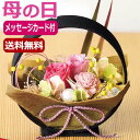 内祝 ギフト 母の日 プレゼント 【送料無料】 和（なごみ）黒（プリザーブドフラワー） プリザーブドフラワー 母の日ギフト 母の日 プレゼント プリザーブドフラワー 6000円 人気 5000円台 敬老会 プレゼント イベント セール sa