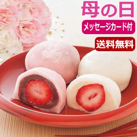 【P最大46倍】 内祝 ギフト お菓子 プチギフト お菓子 おしゃれ 【送料無料】 【遅れてごめんね】京都　養老軒　博多あまおう　ごろっと苺大福（8個） 大福その他 プチギフト お菓子 母の日ギフト 母の日 プレゼント 大福その他