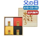 【クーポン有】 お歳暮 冬ギフト お菓子 ハロウィン お菓子 個包装 【送料無料】 【父の日】お福分けカステラ4個セット桐箱入り カステラ プチギフト お菓子 父の日 プレゼント カステラ 3000円 人気 3000円台 敬老会 プレゼント