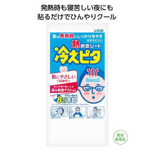 プチギフト 冷却グッズ 【送料無料】 【320個単位】熱救急シート　冷えピタ大人用2枚入 冷却グッズ 熱中症対策グッズ 建設業 農作業 暑さ対策 冷感 プチギフト 冷却グッズ 100円 人気 100円台 敬老会 プレゼント イベント セール