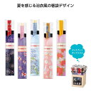 プチギフト 箸 【あす楽】 浴衣箸 箸 即納 プチギフト 箸 200円 人気 200円台 敬老会 プレゼント イベント セール sale