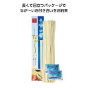 【30%OFF】 プチギフト 冷やし中華 【送料無料】 【40個単位】長ーい冷し中華2食入 冷やし中華 プチギフト 激安 冷やし中華 300円 人気 300円台...