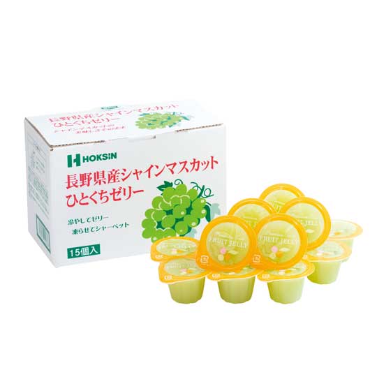 プチギフト お菓子 おしゃれ 【送料無料】 【40個単位】ひとくちゼリー15個入　長野県産シャインマ ...