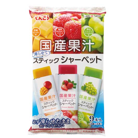 プチギフト お菓子 500円 【送料無料】 【160個単位】国産果汁凍らせてスティックシャーベット9本入 シャーベット プチギフト お菓子 プチギフト シャーベット 400円 人気 400円台 敬老会 プレゼント イベント 国産 スイーツのサムネイル