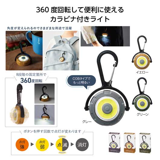【クーポン有】【32%OFF】 防災グッズ 【あす楽】 360度回転!COBライト 懐中電灯 防災グッズ セット 防災訓練 即納 プチギフト 激安 懐中電灯 5...
