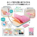 【14%OFF】 プチギフト 掃除用品その他 【あす楽】 一週間 7枚のクロスに分かれるスポンジ 掃除用品その他 即納 プチギフト 激安 掃除用品その他 300...