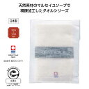 【16%OFF】 プチギフト 退職 タオル 今治オリーブスクラブ ハンドタオル ハンドタオル 初盆 お返し 品 500円 プチギフト 退職 産休 ありがとう プ...