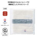 【34%OFF】 プチギフト 退職 タオル 今治オリーブスクラブ フェイスタオル フェイスタオル プチギフト 退職 産休 ありがとう プチギフト 激安 フェイス...