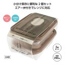 プチギフト 保存容器 【送料無料】 【120個単位】ビストロシェフ200ml 2個セット 保存容器 プチギフト 保存容器 200円 人気 100円台 敬老会 プ...